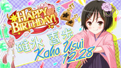  1girl bad_id balloon bilingual_text black_hair blush bracelet brown_eyes character_name confetti english_text flower game_cg grin hair_flower hair_ornament hakama happy_birthday heart_balloon idol_wars japanese_clothes jewelry kimono looking_at_viewer mixed-language_text official_art orange_flower orange_rose pink_flower pink_kimono plaid_background purple_flower purple_hakama purple_rose rose second-party_source shogi_piece short_hair sitting smile smirk solo star_(symbol) string_of_flags unworn_earring upper_body usui_kaho wide_sleeves 