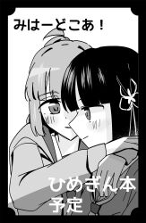  2girls anyoji_hime arms_around_neck blunt_bangs bob_cut closed_mouth commentary_request dress flower flower_knot greyscale hair_flower hair_ornament hasu_no_sora_school_uniform highres hood hooded_jacket jacket link!_like!_love_live! long_sleeves love_live! mihasu_ll momose_ginko monochrome multi-tied_hair multiple_girls neckerchief open_clothes open_jacket parted_lips ponytail profile sailor_collar sailor_dress school_uniform ship_name short_hair sidelocks simple_background smile translation_request virtual_youtuber white_background winter_uniform yuri 