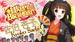  1girl 6+boys :d bad_id balloon bilingual_text black_eyes black_hair black_haori black_suit blunt_bangs blush bodyguard character_name clone confetti dark-skinned_male dark_skin english_text floral_print floral_print_kimono flower game_cg grey_hair hand_fan hand_up haori happy_birthday heart_balloon idol_wars japanese_clothes kimono long_hair looking_at_viewer mixed-language_text multiple_boys necktie obi official_art open_mouth orange_flower orange_kimono orange_rose paper_fan plaid_background print_fan print_kimono print_sash red_necktie red_ribbon ribbon rose saeki_kyoko saeki_kyoko's_bodyguards sash second-party_source shirt short_hair smile star_(symbol) string_of_flags suit sunglasses teeth two_side_up upper_body white_shirt yellow_sash 