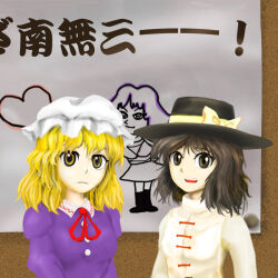  3girls bad_id bad_pixiv_id black_eyes black_hair black_hat blonde_hair dress hat heart hijiri_byakuren kams looking_at_viewer maribel_hearn mob_cap multiple_girls namusanbou open_mouth purple_dress red_ribbon ribbon shirt short_hair teeth touhou upper_teeth_only usami_renko white_hat white_shirt yellow_eyes zun_(style) 