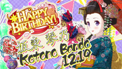  1girl bad_id ball balloon bandou_kotono bangs_pinned_back bilingual_text black_hair blue_flower blue_rose blush bug butterfly butterfly_ornament character_name confetti english_text eyeshadow floral_print floral_print_kimono flower forehead game_cg geisha green_kimono hair_flower hair_ornament happy_birthday heart_balloon holding holding_umbrella idol_wars japanese_clothes kimono makeup mixed-language_text obi official_art oil-paper_umbrella orange_flower orange_rose pink_flower plaid_background print_kimono print_umbrella red_butterfly red_eyeshadow red_flower red_lips red_ribbon red_umbrella ribbon rose sash second-party_source solo star_(symbol) string_of_flags umbrella under_umbrella upper_body violet_eyes white_flower yellow_flower yellow_rose yellow_sash 