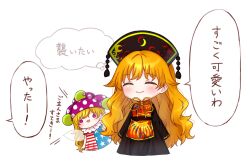  2girls american_flag_dress black_dress black_hat blonde_hair blush closed_eyes closed_mouth clownpiece commentary_request crescent_print dalachi_(headdress) dress facing_viewer fairy_wings flag_print hat highres implied_yuri jester_cap junko_(touhou) long_hair long_sleeves mochigumo multiple_girls neck_ribbon neck_ruff open_mouth orange_hair phoenix_print pink_eyes polka_dot polka_dot_headwear purple_hat red_tabard ribbon short_sleeves smile speech_bubble star_(symbol) star_print striped_clothes striped_dress tabard thought_bubble touhou translation_request very_long_hair wide_sleeves wings yellow_ribbon 