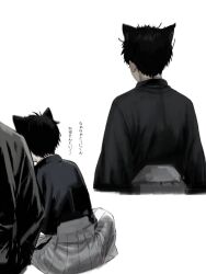  1boy 1other aged_down animal_ears black_hair black_kimono cat_ears child commentary_request faceless facing_away hakama hakama_pants highres japanese_clothes jujutsu_kaisen kimono leaning_on_person male_focus pants short_hair simple_background sitting white_background zen'in_naoya zeninnaoyanyam 
