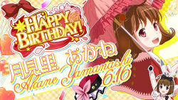  2girls :d animal_ears arm_up bad_id balloon bilingual_text black_bow black_gloves blue_eyes blush bow brown_hair capelet character_name clenched_hands confetti detached_collar detached_sleeves english_text fake_animal_ears fist_pump flower from_behind game_cg gloves hair_bow hairband happy_birthday hat heart_balloon idol_wars looking_at_viewer looking_back mixed-language_text multiple_girls necktie official_art open_mouth orange_flower orange_rose pink_umbrella plaid_background rabbit_ears red_bow red_capelet red_eyes red_hairband red_hat rose second-party_source short_hair short_sleeves siblings sisters smile star_(symbol) string_of_flags sun_ornament teeth twins umbrella unworn_bow unworn_hat unworn_headwear upper_body upper_teeth_only white_necktie white_sleeves yamanashi_akane yamanashi_aoi 