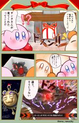  !? absurdres ama_nasuuby box caterpillar_tracks chimney christmas colored_skin commentary_request galactic_nova galactic_nova's_wish-granting_work_was_not_done gift gift_box gigantes_(kirby) hat highres kirby kirby_(series) kirby_air_ride kirby_air_riders no_humans orange_skin pink_skin santa_hat sparkle star_(sky) translation_request twitter_username waddle_dee wrecking_ball 