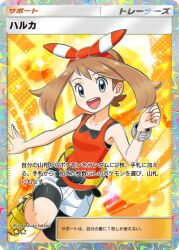  1girl artist_name bike_shorts bike_shorts_under_shorts black_shorts bracelet brown_hair card_(medium) character_name collarbone commentary_request eyelashes grey_eyes hairband jewelry may_(pokemon) mega_ring official_art open_mouth pokemon pokemon_card pokemon_oras pokemon_tcg pokemon_tcg_pocket red_hairband red_shirt sakuma_sanosuke shirt shoes shorts sleeveless sleeveless_shirt smile solo teeth trading_card translation_request upper_teeth_only white_shorts yellow_shoes 