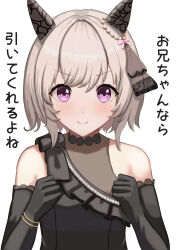  1girl animal_ears bare_shoulders black_dress black_gloves blush breasts clenched_hands closed_mouth commentary_request curren_chan_(sakutsuki_ma_cherie)_(umamusume) curren_chan_(umamusume) dress ear_covers elbow_gloves gloves grey_hair guree_(haiiro) highres horse_ears horse_girl looking_at_viewer official_alternate_costume see-through_cleavage see-through_clothes short_hair simple_background sleeveless small_breasts smile solo umamusume upper_body violet_eyes wedding_dress 