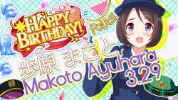  1girl ayuhara_makoto bad_id balloon bilingual_text black_hat blue_hat blue_jacket blush bob_cut bowler_hat brown_hair buttons character_name confetti english_text flower game_cg green_hat hand_up happy_birthday hat heart_balloon holding holding_whistle idol_wars jacket layered_sleeves long_sleeves looking_at_viewer mixed-language_text necktie official_art open_mouth orange_flower orange_rose plaid_background police police_hat police_uniform policewoman red_necktie rose second-party_source shirt short_hair solo star_(symbol) string_of_flags tears teeth unworn_hat unworn_headwear upper_body upper_teeth_only violet_eyes whistle white_shirt 