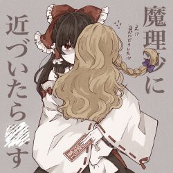  2girls angry back_bow between_fingers black_skirt blonde_hair bow brown_hair commentary_request detached_sleeves flying_sweatdrops frilled_bow frilled_hair_tubes frills hair_bow hair_tubes hakurei_reimu highres himomaru holding holding_ofuda hug kirisame_marisa long_hair looking_at_viewer missing_headwear multiple_girls ofuda ofuda_between_fingers purple_bow red_bow red_eyes red_skirt ribbon-trimmed_sleeves ribbon_trim shaded_face skirt touhou translation_request white_bow yuri 