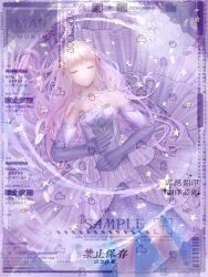  1girl absurdres bare_legs bare_shoulders blunt_bangs chinese_commentary circle_skirt closed_eyes commentary_request commission cowboy_shot dot_nose dress elbow_gloves eyelashes floating gloves gown hair_ornament hair_spread_out hands_on_own_stomach hexagram highres jewelry knees lace-trimmed_dress lace-trimmed_gloves lace_trim long_dress long_hair lying necklace nikki_(nikki) nikki_(series) on_back parted_lips pink_hair pleated_dress print_dress purple_dress purple_gloves sample_watermark shining_nikki shooting_star sleeping solo space star_(symbol) star_hair_ornament star_necklace star_print star_sea_(nikki) strapless strapless_dress too_many_watermarks very_long_hair watermark wavy_hair yige_xiaoshu_dong 