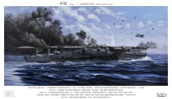  6+boys a6m_zero absurdres aircraft aircraft_carrier airplane akagi_(aircraft_carrier) anti-aircraft_gun battle_of_midway blue_sky bomber border clouds commentary_request dive_bomber fire flight_deck highres historical_event imperial_japanese_navy kaga_(aircraft_carrier) military military_uniform military_vehicle multiple_boys naval_uniform naval_working_uniform ocean original propeller_fighter rising_sun_flag sailing sbd_dauntless ship signal_flag signature sky smoke smokestack sunburst translation_request type_96_aa_gun united_states_navy vehicle_focus vortex_(xu_xuanwo) warship watercraft white_border world_war_ii 