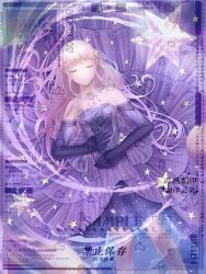  1girl absurdres bare_legs bare_shoulders blunt_bangs chinese_commentary circle_skirt closed_eyes commentary_request commission cowboy_shot dot_nose dress elbow_gloves eyelashes floating gloves gown hair_ornament hair_spread_out hands_on_own_stomach hexagram highres jewelry knees lace-trimmed_dress lace-trimmed_gloves lace_trim long_dress long_hair lying necklace nikki_(nikki) nikki_(series) on_back parted_lips pink_hair pleated_dress print_dress purple_dress purple_gloves sample_watermark shining_nikki shooting_star sleeping solo space star_(symbol) star_hair_ornament star_necklace star_print star_sea_(nikki) strapless strapless_dress too_many_watermarks very_long_hair watermark wavy_hair yige_xiaoshu_dong 