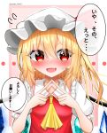  :d ascot blonde_hair breasts crystal eyes_visible_through_hair fang finger_touching flandre_scarlet flying_sweatdrops frilled_shirt_collar frills hands_up hat highres kaede_(kaede_fs495) long_hair looking_to_the_side mob_cap nervous one_side_up red_vest simple_background small_breasts smile sparkle speech_bubble sweatdrop touhou translated upper_body vest wavy_mouth white_background wings yellow_ascot 