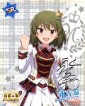 blush character_name dress green_hair love_live!_school_idol_festival_all_stars nagayoshi_subaru red_eyes short_hair smile