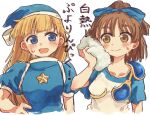  2girls 55_(afutanun_0120) :d arle_nadja armor blonde_hair blue_bow blue_eyes blunt_bangs blush bow brooch brown_eyes brown_hair closed_mouth collarbone drying hair_bow hakunetsu!_puyolympic! hand_on_own_hip highres holding holding_towel jewelry looking_at_another madou_monogatari multiple_girls open_mouth pauldrons puyopuyo short_sleeves shoulder_armor simple_background single_pauldron smile star_(symbol) star_brooch sweat towel white_background witch_(puyopuyo) 