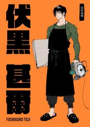  1boy apron black_hair blueprint_(object) character_name circular_saw copyright_name crocs fushiguro_touji highres jujutsu_kaisen max801115 muscular muscular_male orange_background saw solo translated 