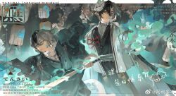  2boys ali_duo_mu black_hair black_jacket black_kimono blue_eyes border borrowed_character branch brothers cherry_blossoms chinese_commentary closed_mouth cowboy_shot cross cross_earrings earrings facial_mark fighting_stance flame_tattoo flower fox_mask hair_between_eyes highres infinity_symbol jacket jacket_on_shoulders japanese_clothes jewelry katana kimono lantern letterboxed long_sleeves looking_to_the_side male_focus mask mask_on_head multicolored_hair multiple_boys open_clothes open_collar open_jacket outside_border paper_lantern parted_lips pokemon pokemon_swsh rujing_yingxuan shirt shirt_under_kimono short_hair siblings sideways_glance single_earring smile smoke split-color_hair standing sweater_guard sword tentacles twins two-tone_hair watermark weapon weibo_watermark white_border white_flower white_hair white_jacket white_shirt wide_sleeves wingtip_collar x_(symbol) x_facial_mark yao_mujing yao_muxuan 