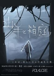  1girl absurdres cable highres kani_etizen03 long_hair original poster_(medium) scenery 