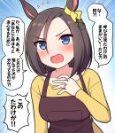  1girl @_@ air_groove_(umamusume) animal_ears apron black_hair blue_background blue_eyes blush bow breasts brown_apron commentary_request ear_bow emphasis_lines flying_sweatdrops forehead hand_up highres horse_ears jewelry large_breasts long_sleeves open_mouth parted_bangs ring shirt solo takiki translation_request umamusume upper_body wavy_mouth wedding_ring yellow_bow yellow_shirt 