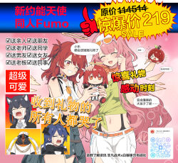  absurdres animal_ears apple arknights bird black_hair blue_hair cat_ears chinese_commentary chinese_text clothes_around_waist commentary emperor_(arknights) exusiai_(arknights) food fruit fumo_(doll) green_shirt halo highres holding holding_stuffed_toy horns jacket jacket_around_waist kataokasan lumen_(arknights) mostima_(arknights) pants penguin qr_code red_hair sale shirt stuffed_toy sunglasses texas_(arknights) translation_request white_pants white_shirt 