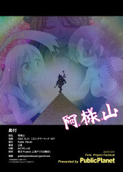  4girls absurdres creator_name dress gold_buttons gold_headdress hair_between_eyes highres holding holding_scepter iwanaga_ariya japanese_clothes kousei_(public_planet) long_hair_between_eyes mask_over_one_eye michigami_nareko multiple_girls non-web_source purple_dress pyramid_(structure) scepter skeletal_clothes touhou turtleneck turtleneck_dress usekh_collar watatsuki_no_toyohime yuiman_asama 