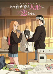  1boy 1girl absurdres anime_coloring bag black_sweater blonde_hair box cardboard_box commentary_request copyright_name copyright_notice flower gojou_wakana headband highres indoors jacket key_visual kitagawa_marin long_hair long_sleeves looking_at_another mannequin miniskirt non-web_source official_art open_mouth pants piercing pleated_skirt promotional_art rose school_bag sewing_machine sidelighting skirt sono_bisque_doll_wa_koi_wo_suru standing sweater table unworn_bag unworn_pants white_flower white_headband white_jacket white_pants white_rose 