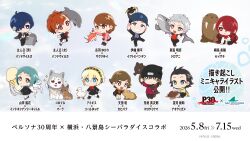  5girls 6+boys aigis_(persona) amada_ken animal animal_request aragaki_shinjirou artist_request bird black_hat black_jacket black_pants black_skirt blonde_hair blue_eyes blue_hair brown_eyes brown_hair capybara cardigan chibi chibi_only closed_mouth commentary_request dog dolphin duck fish frown gekkoukan_high_school_uniform green_hair grey_eyes grey_hair grin hat headphones heart highres iori_junpei jacket jellyfish kirijou_mitsuru koromaru_(persona) long_hair long_sleeves mochizuki_ryouji mole mole_under_eye multiple_boys multiple_girls official_art open_mouth pants penguin persona persona_3 pink_cardigan red_eyes red_hair sanada_akihiko scarf school_uniform sea_turtle seahorse shark shiba_inu shiomi_kotone shirt shoes short_hair sitting skirt smile standing takeba_yukari translation_request turtle walrus white_shirt yamagishi_fuuka yellow_scarf yuuki_makoto_(persona_3) 