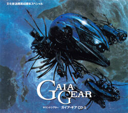  1980s_(style) after_battle artist_request cable debris earth_(planet) exposed_internal_machinery gaia_gear gundam in_orbit logo lowres magazine_scan man_machine mecha mecha_focus mixed-language_text no_humans official_art painting_(medium) planet promotional_art realistic retro_artstyle robot scan scene_reference science_fiction severed_head space title traditional_media wreckage zero_gravity 