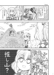  5girls absurdres blank_eyes bob_cut figure flower greyscale hair_flower hair_ornament hakurei_reimu hieda_no_akyuu highres iwanaga_ariya japanese_clothes kirisame_marisa monochrome multiple_girls non-web_source poster_(object) pyramid_(structure) statue stuffed_toy touhou wings 