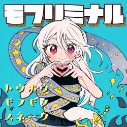  1girl aqua_background black_dress blue_ribbon closed_mouth commentary_request dress four-finger_heart_hands hair_between_eyes heart heart_hands itomugi-kun long_bangs long_hair looking_at_viewer red_eyes ribbon ribbon_around_body sleeveless sleeveless_dress smile solo straight-on touhou translation_request upper_body white_background yuiman_asama 