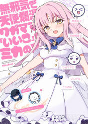  >_< 1girl angel_wings blue_archive blue_bow blush bow breasts buttons commentary_request doodle_sensei_(blue_archive) double-breasted dress feathered_wings flower gradient_hair hair_bun hair_flower hair_ornament halo high-waist_skirt long_hair looking_at_viewer low_wings medium_breasts mika_(blue_archive) multicolored_hair open_mouth petals pink_hair pink_halo r-king saori_(blue_archive) sensei_(blue_archive) single_hair_bun single_side_bun skirt smile solo speech_bubble upper_body very_long_hair white_dress white_overskirt white_wings wings yellow_eyes 