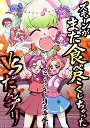  1boy 6+girls :d adjusting_eyewear ahoge akechi_anna aokaze_nana beamed_sixteenth_notes beret black_bow black_hair blazer blonde_hair blouse blue_eyes blue_hair blue_skirt bow braid brick_wall buttons closed_eyes commentary_request copyright_name cover cover_page cure_idol cure_kiss cure_kyunkyun cure_wink cure_zukyuun double-breasted double_bun doujin_cover dress_shirt drill_hair eighth_note english_text food food_art food_on_face foreshortening frown glasses gloom_(expression) gradient_hair green_eyes green_hair hair_bow hair_bun hair_intakes hair_ornament hair_ribbon hat heart heart_hair_bun heart_hair_ornament high_collar highres holding holding_food in-franchise_crossover jacket kimi_to_idol_precure kobayashi_mikuru long_hair long_sleeves medium_hair meitantei_precure! meroron_(precure) miniskirt mixed-language_text multicolored_hair multiple_girls musical_note neck_ribbon noyuki1204 open_mouth orange_hair pink_hair pink_shirt pleated_skirt pointing pointing_at_viewer precure puff_of_air purirun_(precure) purple_hair purple_hat purple_ribbon red_jacket red_skirt ribbon sakura_uta_(precure) shigure_kokoro shirt side-by-side skirt smile streaked_hair tako-san_wiener tanakhan translation_request twin_braids twintails two-tone_hair two_side_up white_shirt 