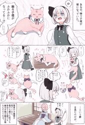  >_< ... 2girls black_bow black_bowtie black_hairband blue_eyes blue_kimono bow bowl bowtie cat cattail closed_eyes commentary_request ghost green_skirt green_vest grey_hair hairband highres japanese_clothes kimono konpaku_youmu konpaku_youmu_(ghost) long_sleeves multiple_girls multiple_views pink_cat pink_eyes plant saigyouji_yuyuko shirt short_hair skirt speech_bubble spoken_ellipsis touhou translation_request triangular_headpiece vest white_shirt yujup 