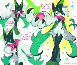  1other body_fur bowing claws closed_mouth commentary_request confetti fang furry green_fur highres looking_at_viewer meowscarada open_mouth other_focus pink_eyes pokemon pokemon_(creature) pokemon_focus red_eyes skin_fang two-tone_fur yasaikakiage 