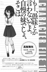  029 1girl arms_behind_back breasts character_name character_profile closed_mouth crossed_bangs full_body greyscale hair_between_eyes hair_ornament hairclip highres inou-battle_wa_nichijou-kei_no_naka_de loafers looking_at_viewer medium_breasts monochrome neckerchief non-web_source official_art school_uniform serafuku shoes skirt smile socks solo standing tachi-e takanashi_maiya translation_request 