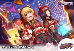  2girls aimoto_rinku animal_ears artist_request black_hair black_kimono blonde_hair blue_eyes cat_ears cat_girl cat_tail d4dj fake_animal_ears fake_tail feet_out_of_frame ferris_wheel halloween halloween_costume highres holding japanese_clothes kimono lantern long_hair looking_at_another multiple_girls nail_polish night obi official_art open_mouth outdoors paper_lantern pointing roller_coaster sash source_request standing tail teeth togetsu_rei upper_teeth_only yellow_eyes 