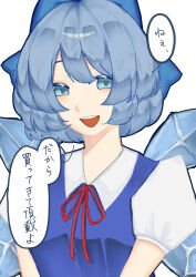  1girl absurdres blue_bow blue_eyes blue_hair blue_vest bow cirno collared_shirt hair_bow highres ice ice_wings looking_at_viewer m1rur4te open_mouth puffy_short_sleeves puffy_sleeves pure_literature_cirno shirt short_hair short_sleeves simple_background smile solo speech_bubble straight-on touhou translation_request upper_body vest white_background white_shirt wings 