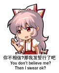  bilingual bow chibi chinese_text collared_shirt english_text engrish_text fujiwara_no_mokou hair_between_eyes hair_bow hime_cut jokanhiyou long_hair meme mixed-language_text pants ranguage red_eyes red_pants shirt short_sleeves sidelocks simple_background simplified_chinese_text suspenders touhou very_long_hair white_bow white_hair white_shirt 