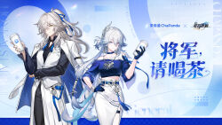  1boy 1girl absurdres bare_shoulders black_choker black_gloves blue_gloves blue_shirt chinese_commentary choker closed_mouth commentary_request cup disposable_cup earrings gloves hair_between_eyes hand_on_own_hip highres holding holding_cup honkai:_star_rail honkai_(series) jewelry jing_yuan long_hair long_skirt long_sleeves official_alternate_costume official_art shirt skirt smile thigh_strap very_long_hair white_hair white_skirt yao_guang_(honkai:_star_rail) 