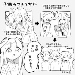  :> :d arrow_(symbol) blush character_request closed_eyes commentary_request cross-shaped_pupils dress greyscale head_wings highres holding horns hug long_sleeves monochrome nichijou_kamoshirenai parted_lips smile symbol-shaped_pupils translation_request triangle_mouth wide_sleeves wings wolrero 