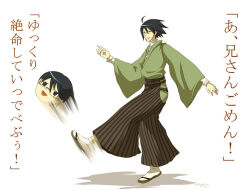  ahoge black_hair brothers brown_hakama full_body geta glasses green_kimono hakama itoshiki_mikoto itoshiki_nozomu japanese_clothes kicking kimono looking_at_viewer milcho non-web_source sayonara_zetsubou_sensei shosei siblings simple_background smile socks source_request translation_request white_background white_socks yukkuri_shiteitte_ne 