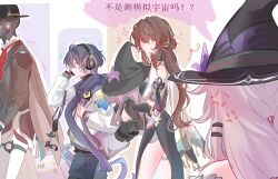  2boys 2girls absurdres blue_eyes blue_hair blue_scarf brown_hair character_doll chinese_commentary chinese_text clothing_cutout couple detached_sleeves doll dregs dress from_behind from_side hair_between_eyes hat headphones herta_(honkai:_star_rail) highres holding holding_doll honkai:_star_rail honkai_(series) humanoid_robot jacket long_hair long_sleeves looking_to_the_side mixed-language_commentary multiple_boys multiple_girls pants robot robot_boy ruan_mei_(honkai:_star_rail) scarf screwllum_(honkai:_star_rail) shorts shoulder_cutout speech_bubble standing stephen_lloyd_(honkai:_star_rail) suit the_herta_(honkai:_star_rail) translation_request upper_body walking wide_sleeves witch_hat yuri 