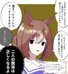  1girl agnes_tachyon_(umamusume) angry animal_ears brown_hair check_commentary clover_hair_ornament commentary_request eyebrows_hidden_by_hair fine_motion_(umamusume) hair_between_eyes hair_ornament highres horse_ears horse_girl kaname_aizuki looking_at_viewer purple_shirt school_uniform shirt solo tracen_school_uniform translation_request two-tone_background umamusume white_background 