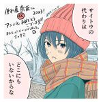  1girl 2023 bare_tree benriya_saitou-san_isekai_ni_iku blue_hair blush brown_scarf contemporary from_side green_sweater guest_art hair_between_eyes happy_new_year highres looking_at_viewer official_art open_mouth plaid plaid_scarf raelza red_headwear scarf smile solo speech_bubble sweater translation_request tree yoshida_takashi 