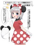  1girl :d animal_ears blue_eyes blunt_bangs blush bow commentary cosplay dated disney ghost gloves grey_hair hair_bow heart highres konpaku_youmu_(ghost) looking_at_viewer minnie_mouse minnie_mouse_(cosplay) mouse_ears open_mouth polka_dot polka_dot_bow polka_dot_skirt red_bow red_shirt red_skirt shirt short_hair short_sleeves skirt smile solo speech_bubble touhou translation_request white_background white_gloves youmu-kun 