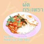  food food_focus fried_egg naninu-neko no_humans original plate rice simple_background still_life tan_background thai_text watermark 