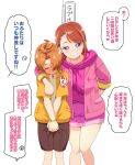  1boy 1girl age_difference ahoge breast_press brown_hair commentary_request highres hijiri_ageha hirogaru_sky!_precure jacket kohsaka_jun long_bangs orange_hair precure shorts smile translation_request violet_eyes white_background yellow_jacket yuunagi_tsubasa zipper 