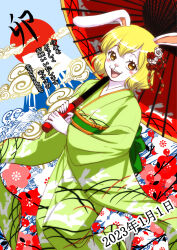 1girl animal_ears blonde_hair blush_stickers carrot_(one_piece) clouds commentary_request eyelashes flower furry furry_female green_kimono highres japanese_clothes kimono long_sleeves mount_fuji musasabiop oil-paper_umbrella one_piece open_mouth plum_blossoms rabbit_ears short_hair solo translation_request umbrella 