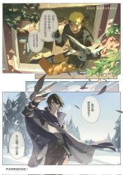  2025 2boys bird black_eyes black_hair black_jacket blonde_hair border chinese_text commentary corrupted_twitter_file english_commentary facial_mark forehead_protector hair_between_eyes highres jacket konohagakure_symbol male_focus multiple_boys naruto_(series) open_mouth orange_pants pairing_name pants short_hair sitting_in_window speech_bubble sun_to_moon0703 translation_request tree uchiha_sasuke uchiha_symbol uzumaki_naruto whisker_markings white_border winter 