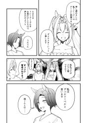  commentary_request daiwa_scarlet_(umamusume) female_trainer_(umamusume) genderswap genderswap_(mtf) highres horse_girl horse_tail tail trainer_(umamusume) umamusume yumeno_haru_(yunekoko) yunekoko 
